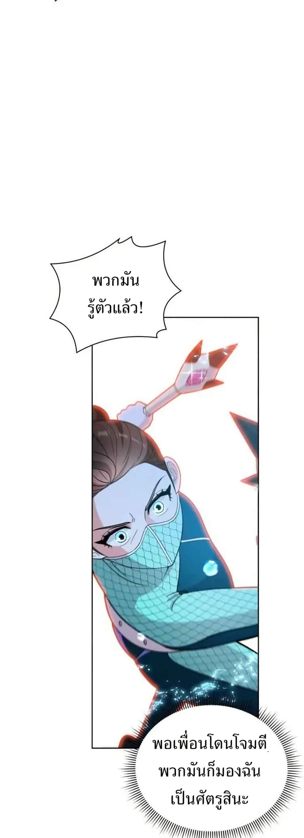 The Female Lead Acquires Cheat Skills page 35