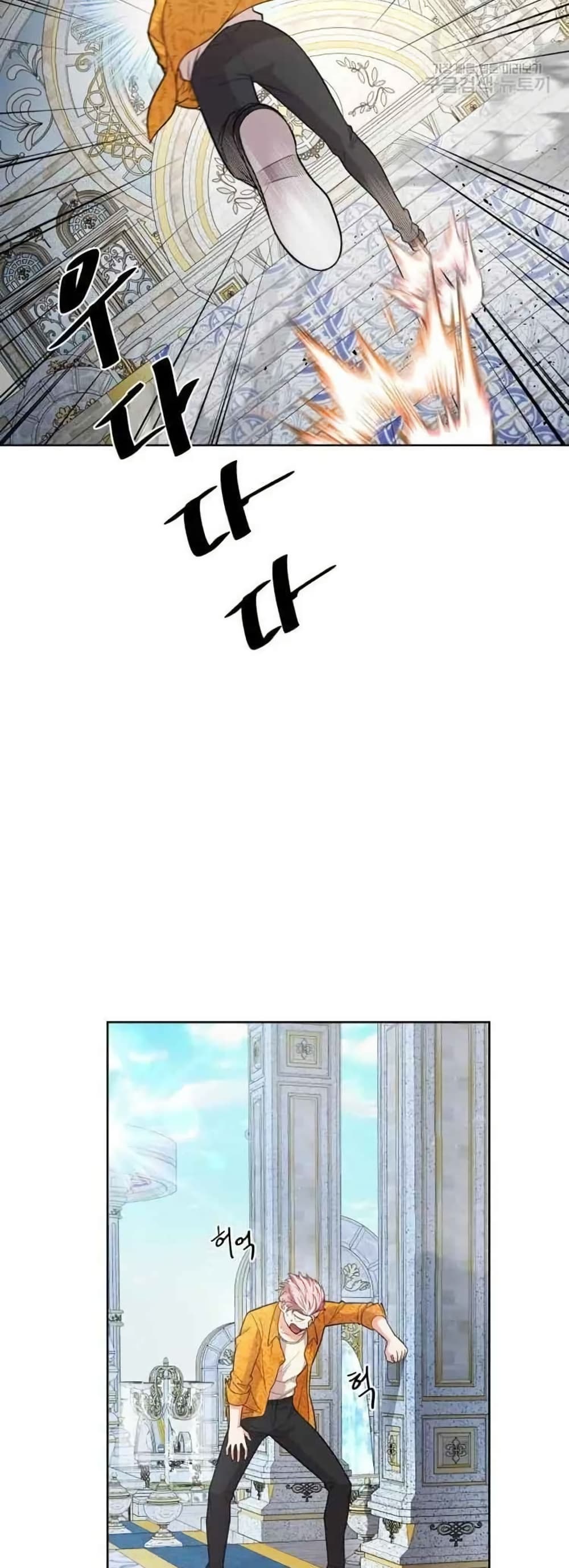 The Female Lead Acquires Cheat Skills page 57
