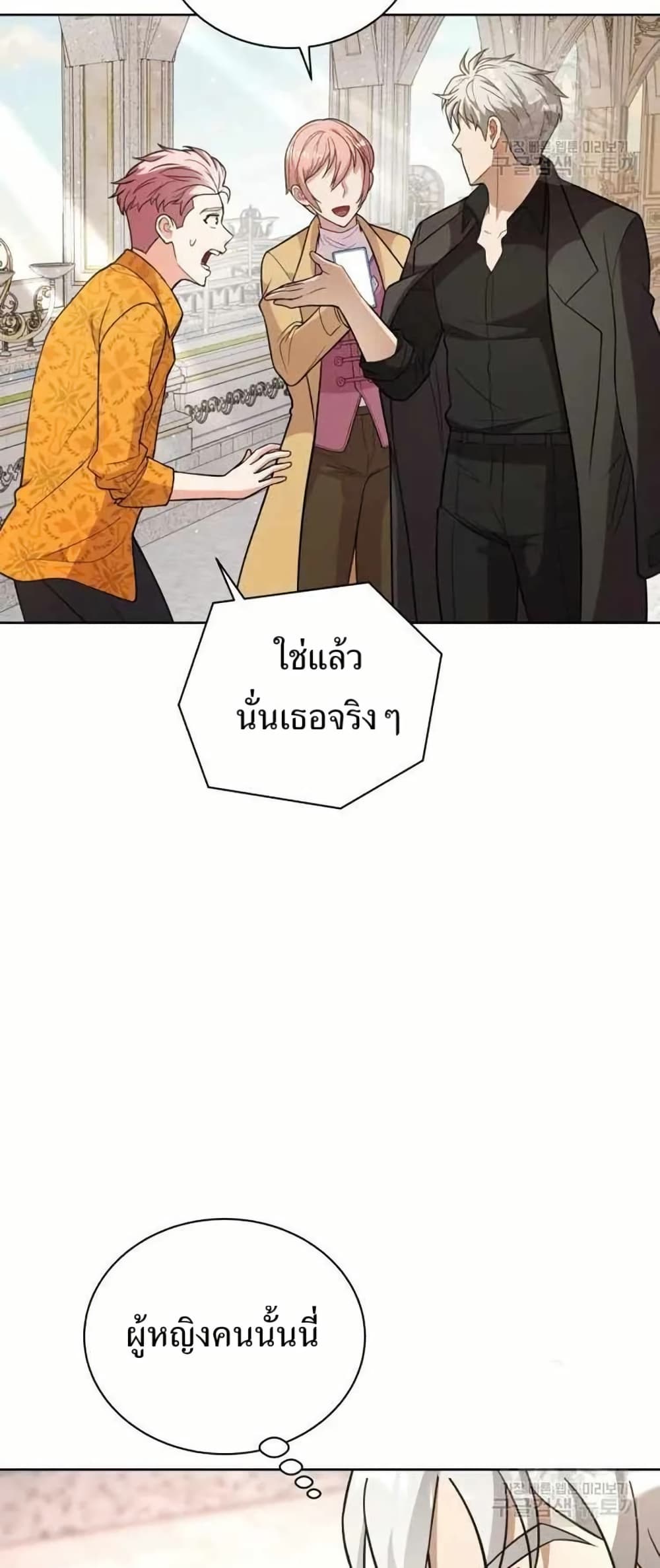 The Female Lead Acquires Cheat Skills page 6