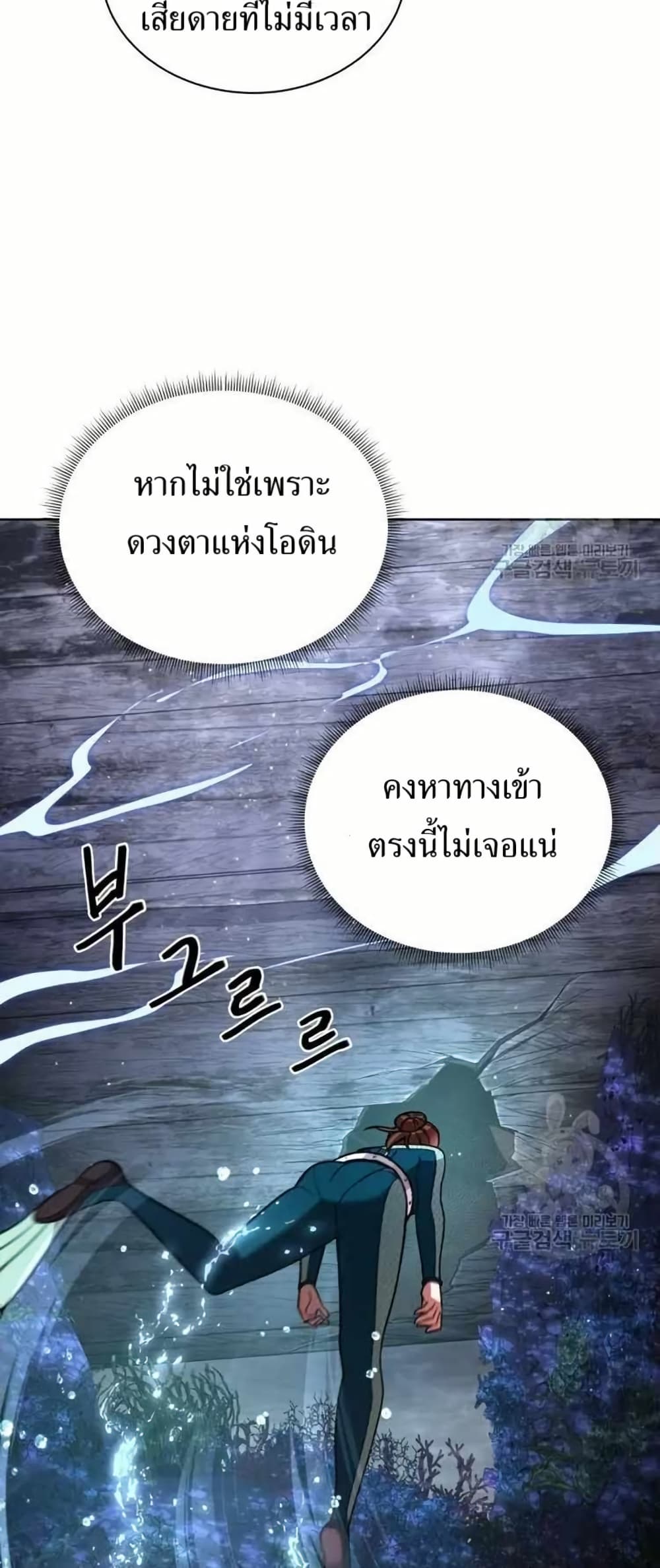 The Female Lead Acquires Cheat Skills page 25