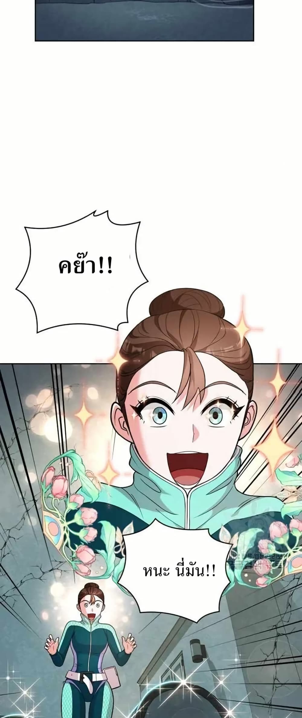 The Female Lead Acquires Cheat Skills page 28