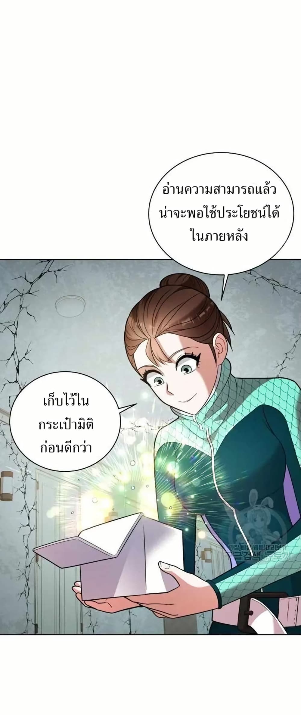 The Female Lead Acquires Cheat Skills page 34