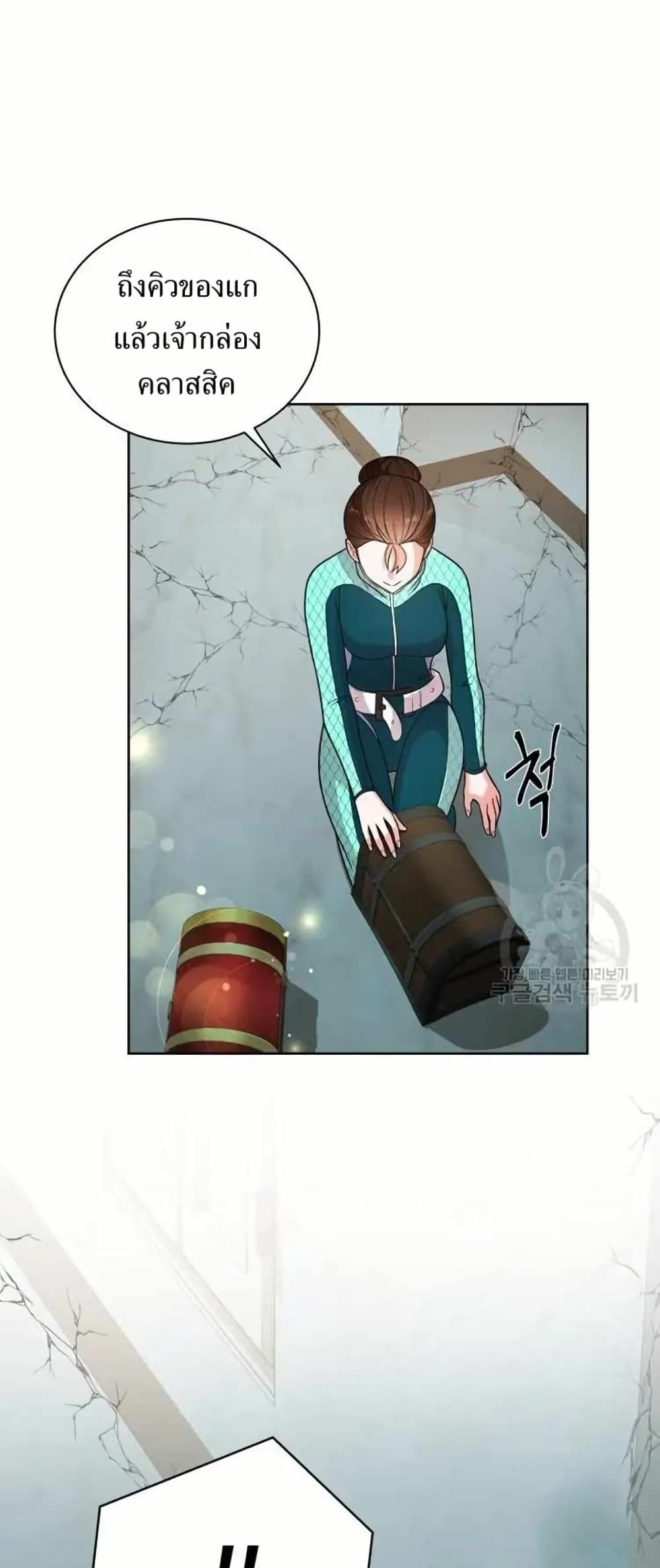 The Female Lead Acquires Cheat Skills page 35