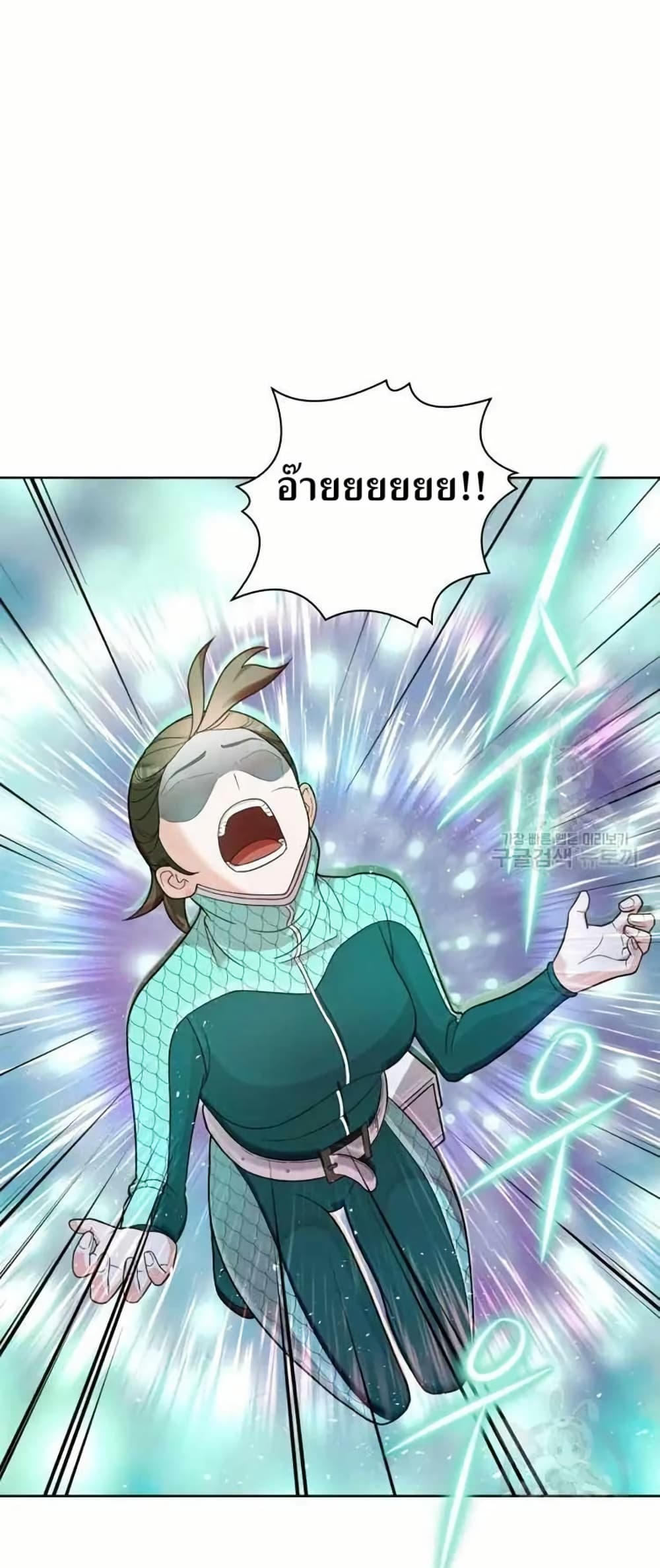 The Female Lead Acquires Cheat Skills page 42