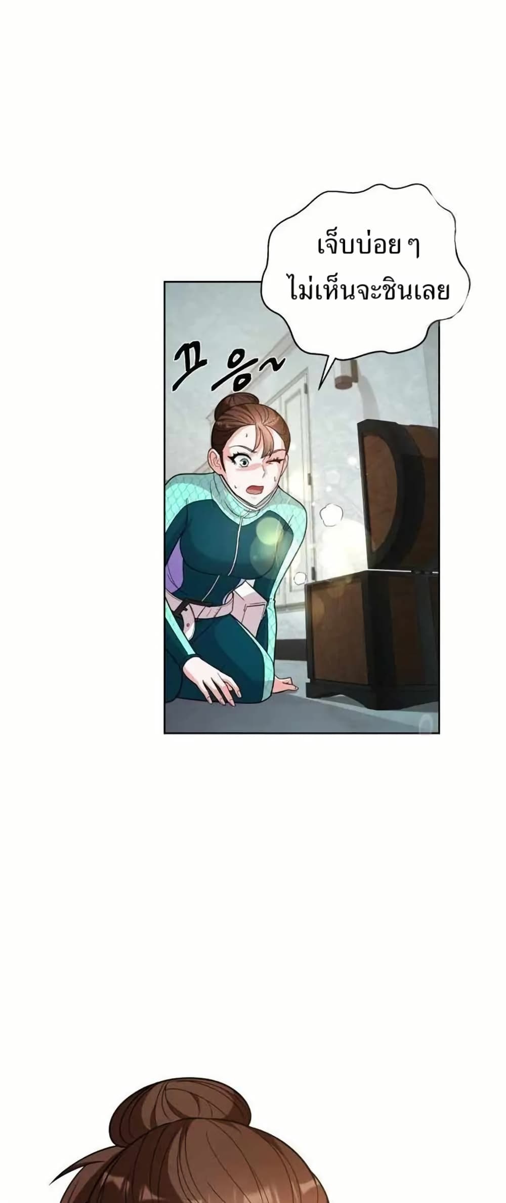 The Female Lead Acquires Cheat Skills page 44