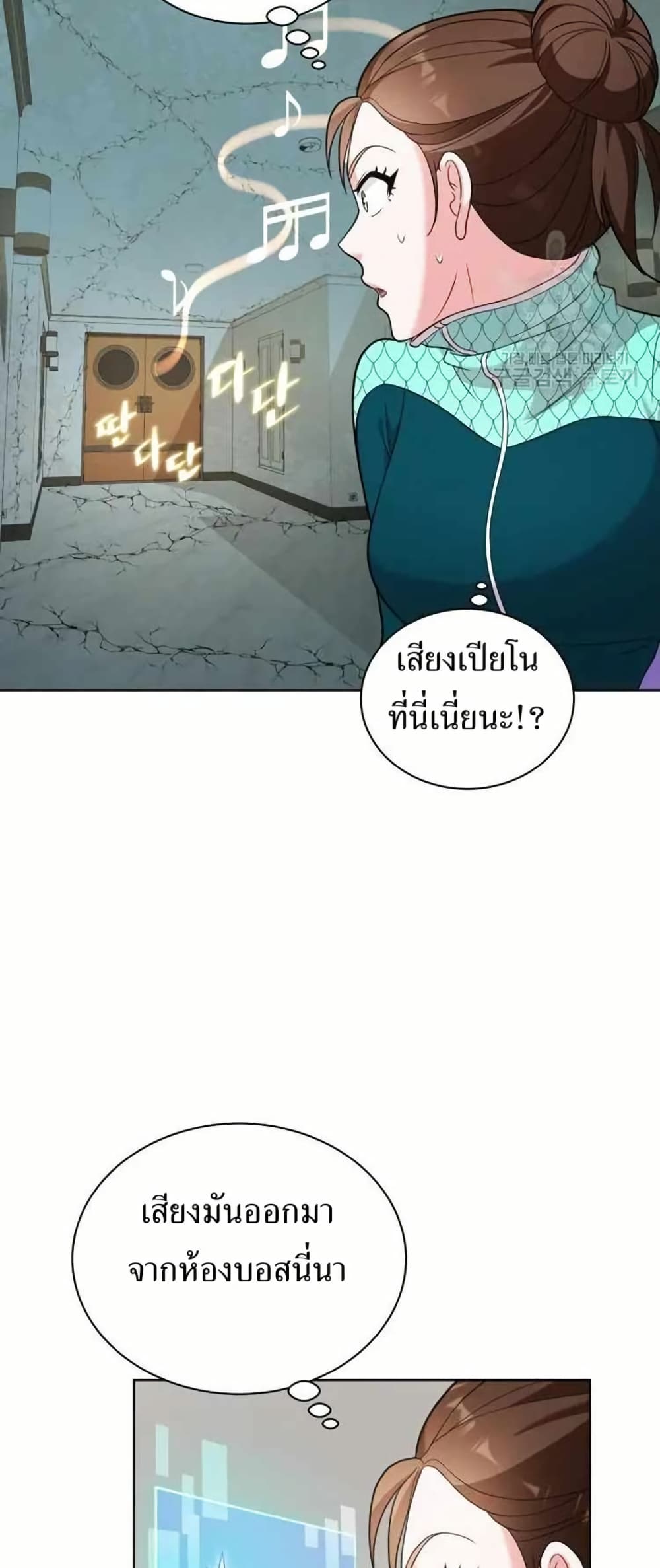 The Female Lead Acquires Cheat Skills page 56