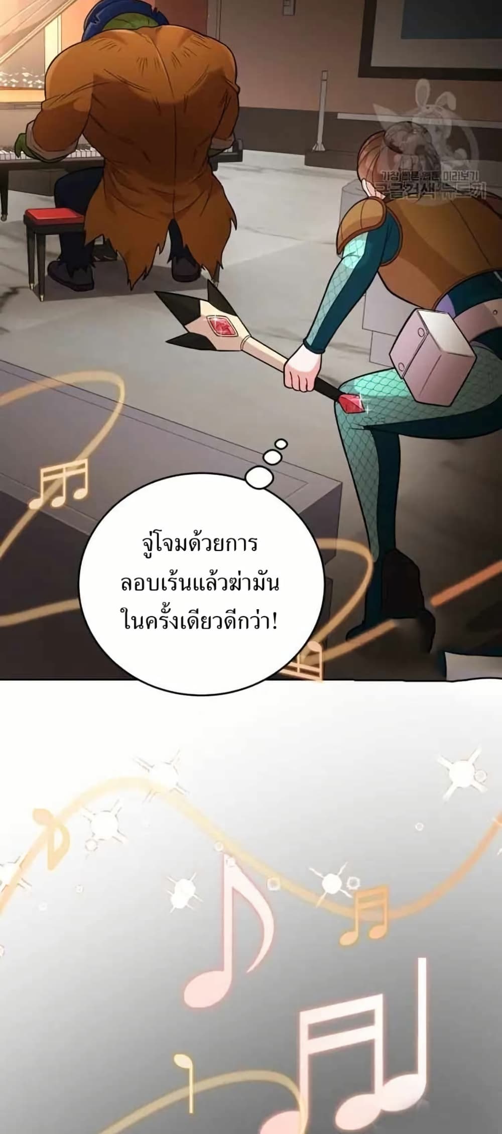 The Female Lead Acquires Cheat Skills page 8