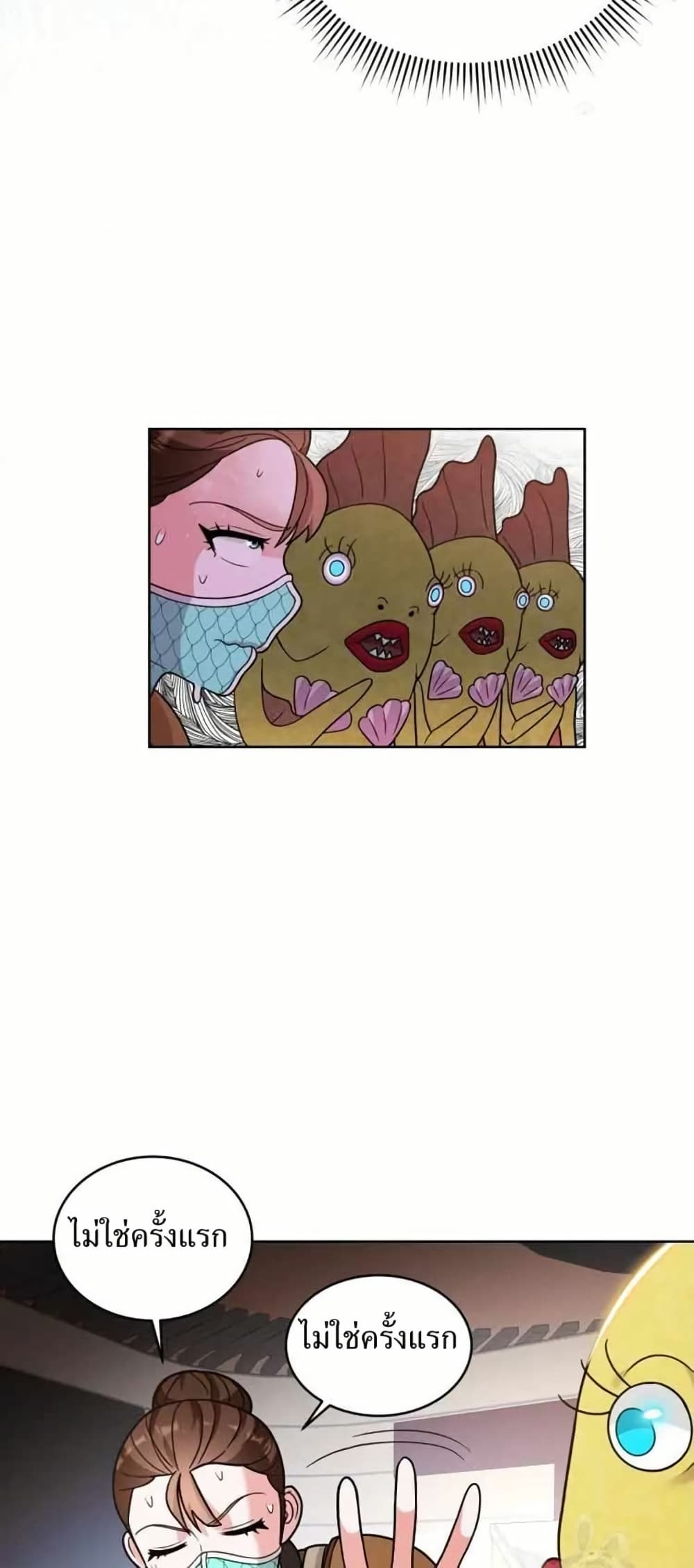 The Female Lead Acquires Cheat Skills page 26