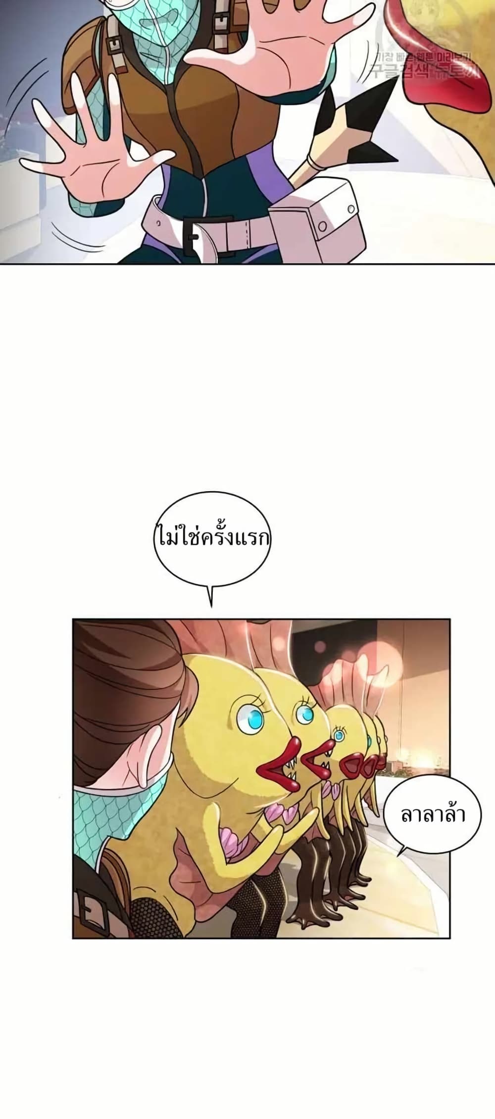 The Female Lead Acquires Cheat Skills page 27