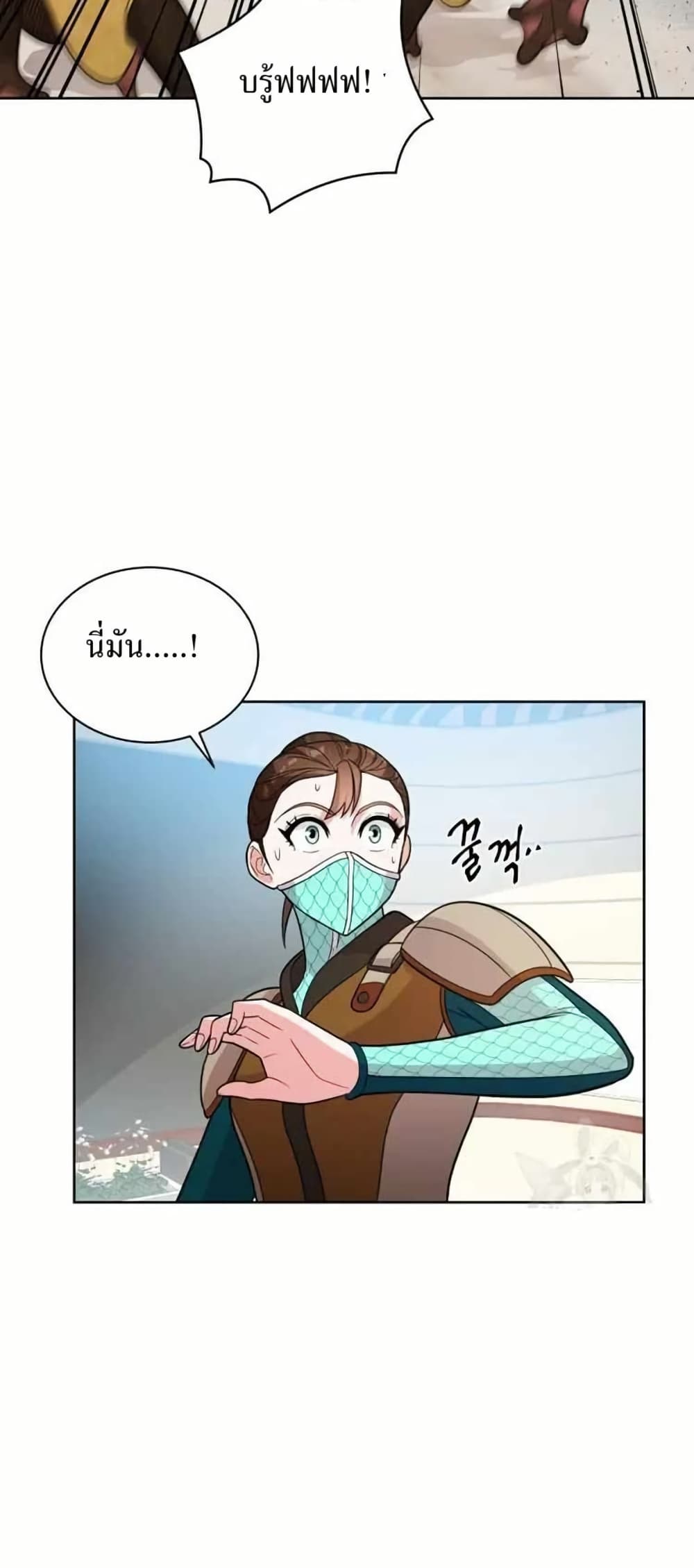 The Female Lead Acquires Cheat Skills page 33