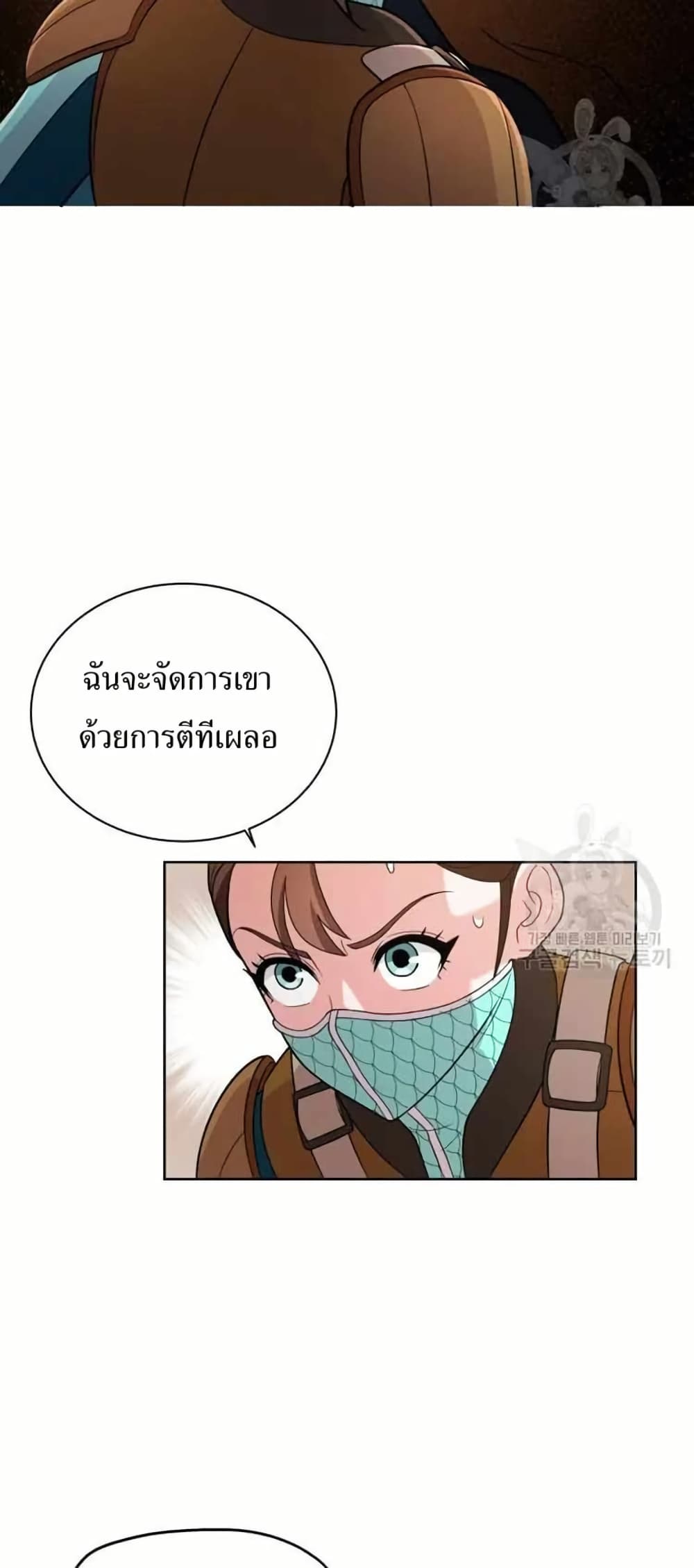 The Female Lead Acquires Cheat Skills page 35