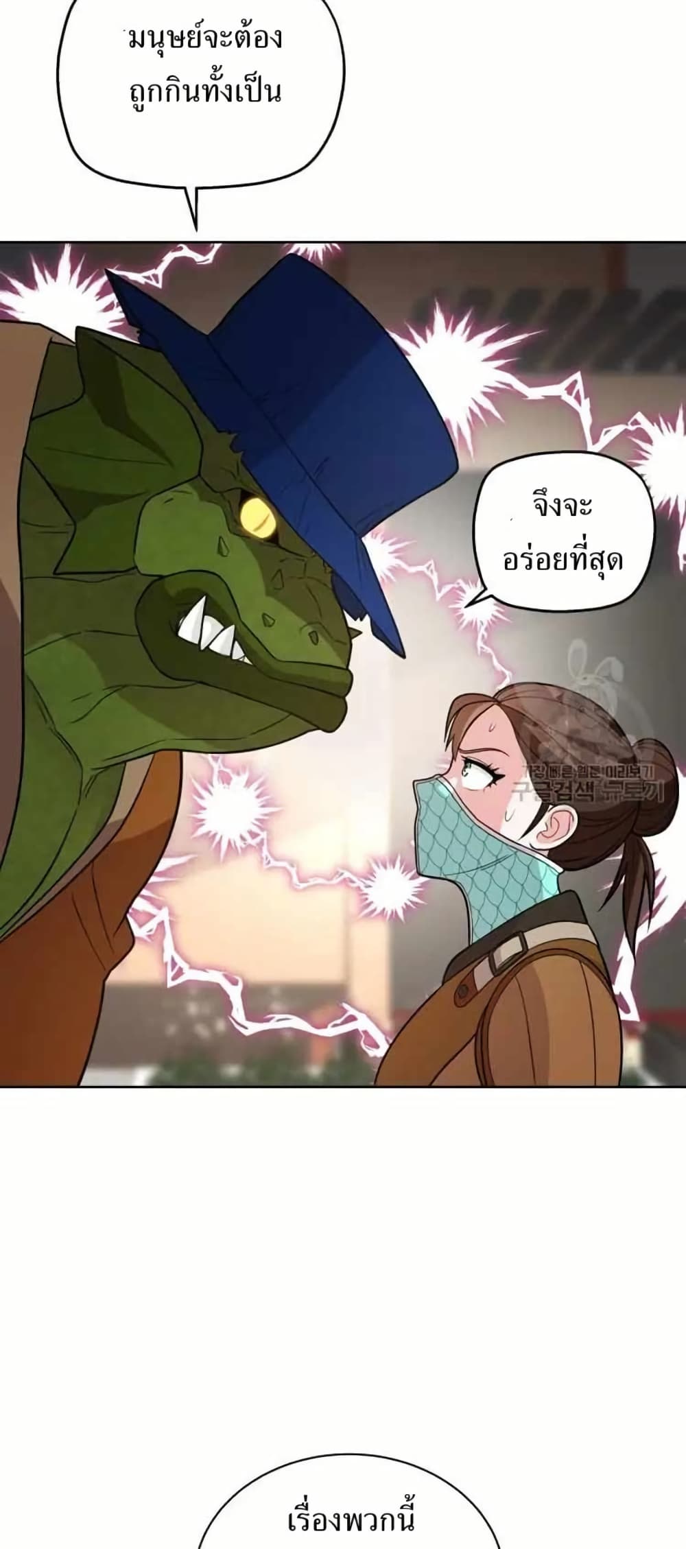 The Female Lead Acquires Cheat Skills page 36