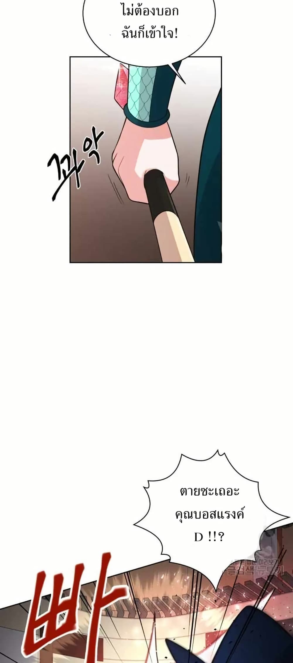 The Female Lead Acquires Cheat Skills page 37
