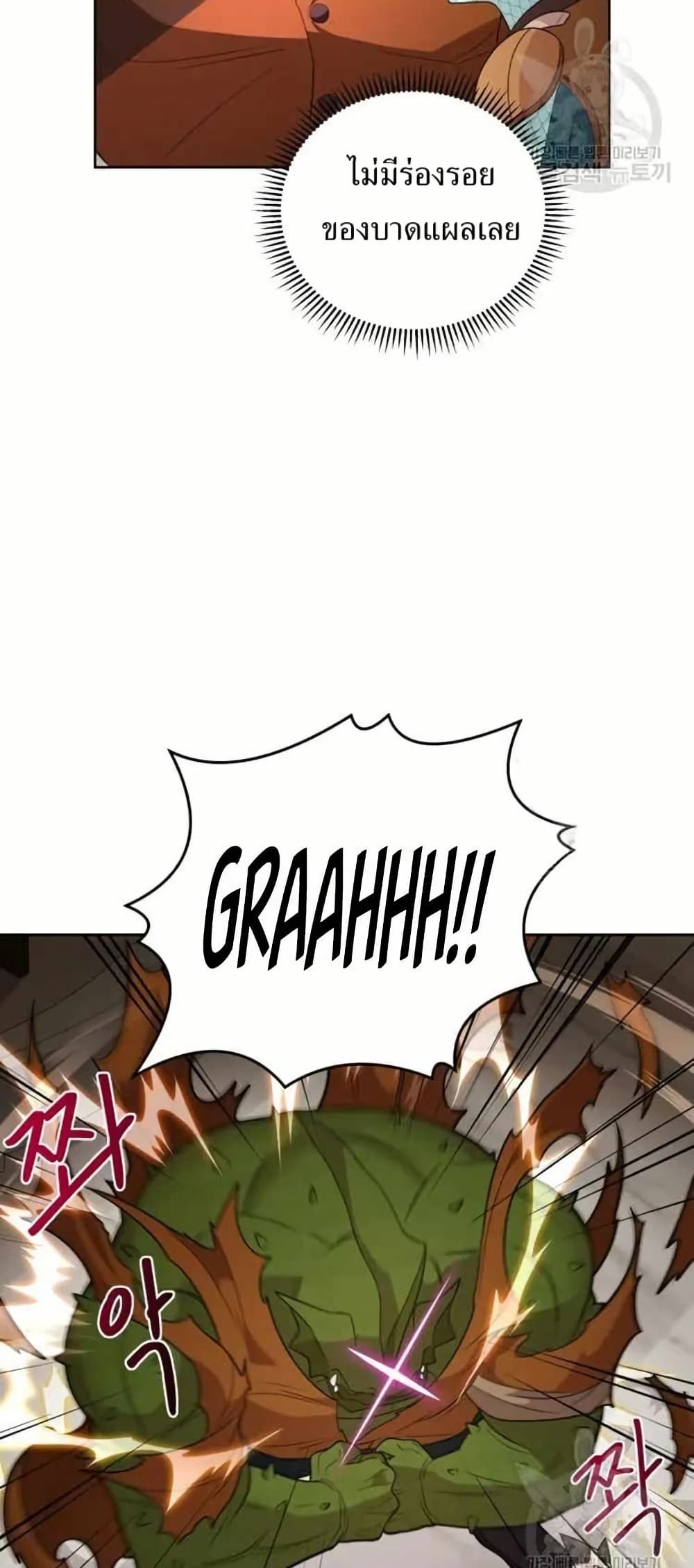 The Female Lead Acquires Cheat Skills page 40