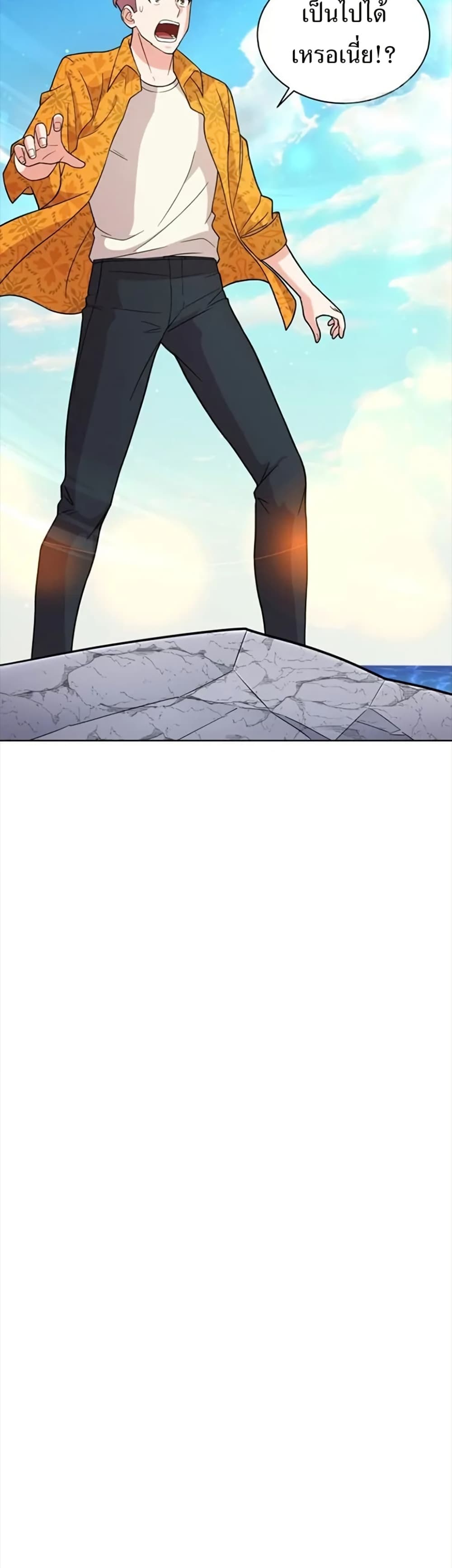 The Female Lead Acquires Cheat Skills page 17