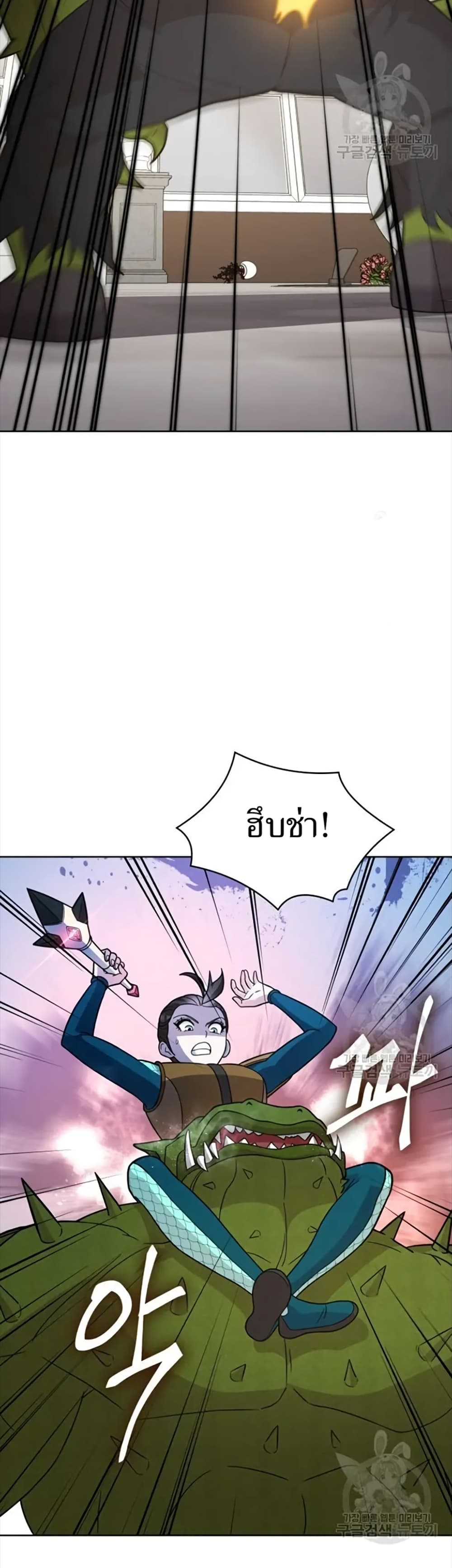 The Female Lead Acquires Cheat Skills page 29