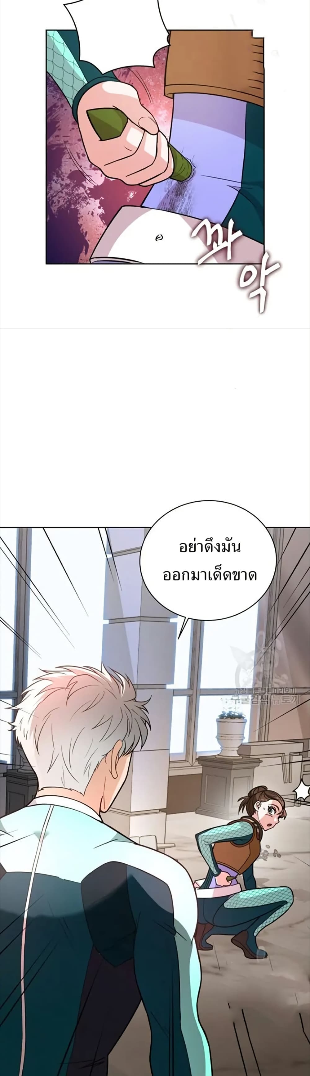 The Female Lead Acquires Cheat Skills page 39