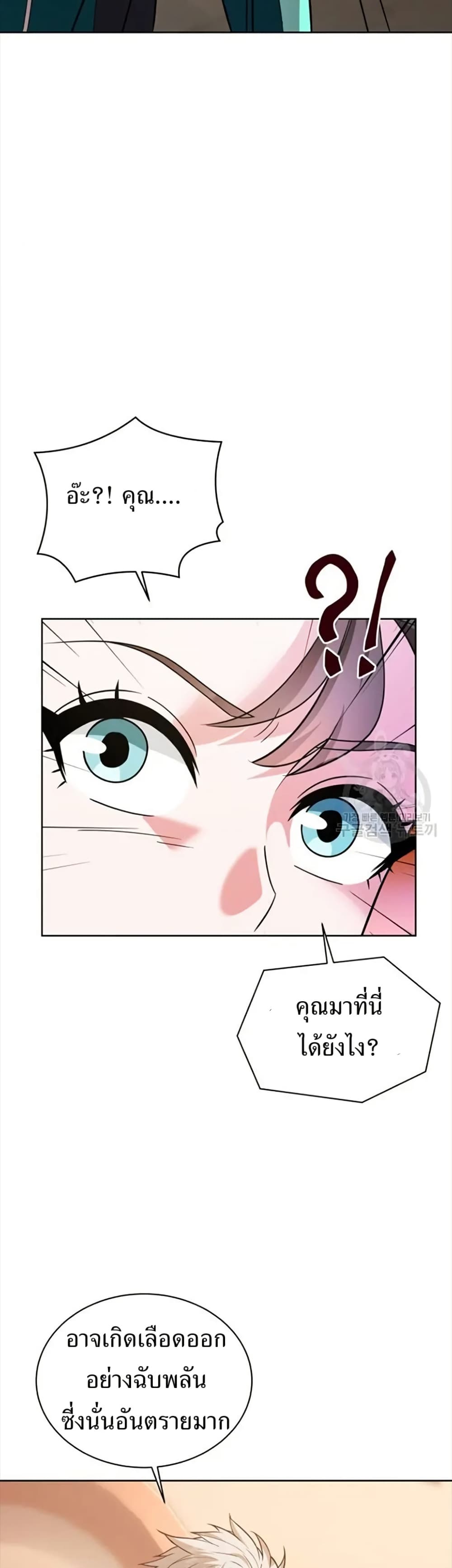 The Female Lead Acquires Cheat Skills page 40