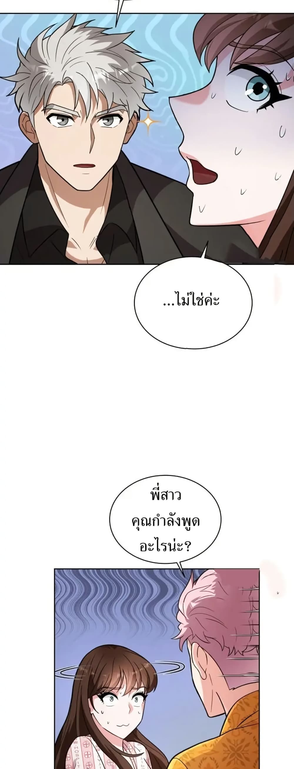 The Female Lead Acquires Cheat Skills page 11