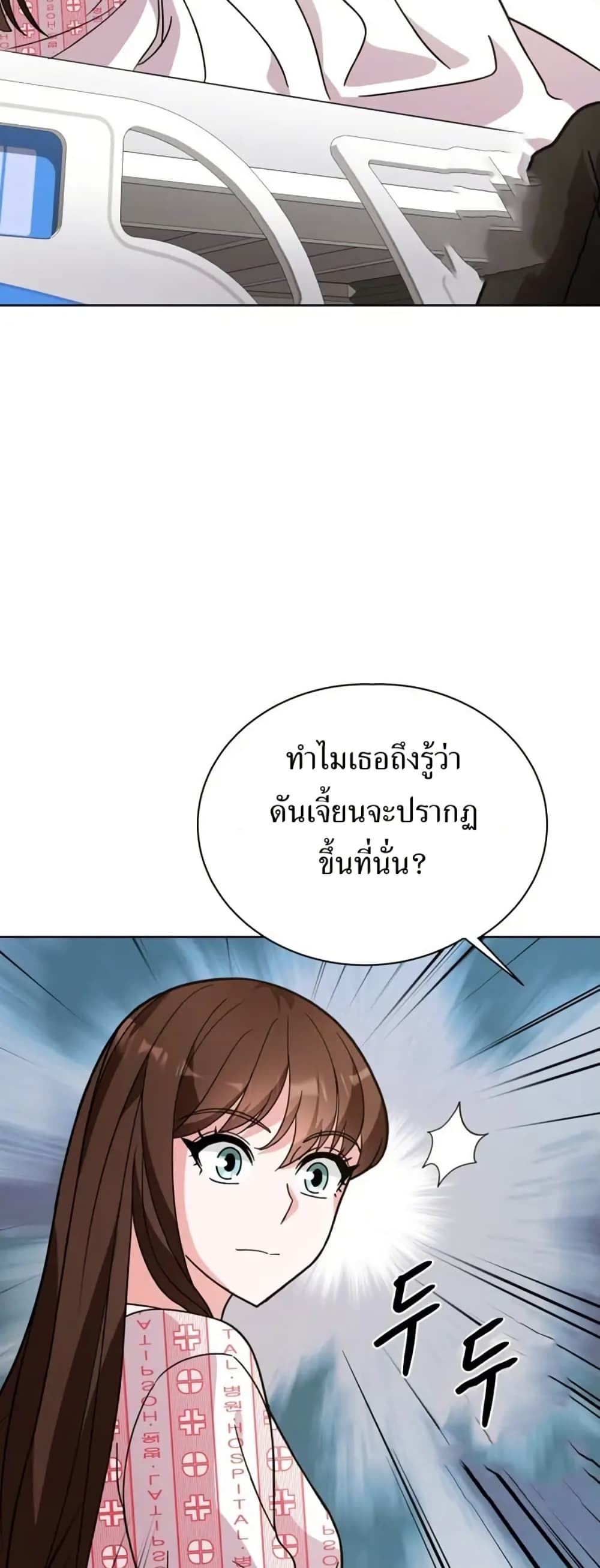 The Female Lead Acquires Cheat Skills page 19