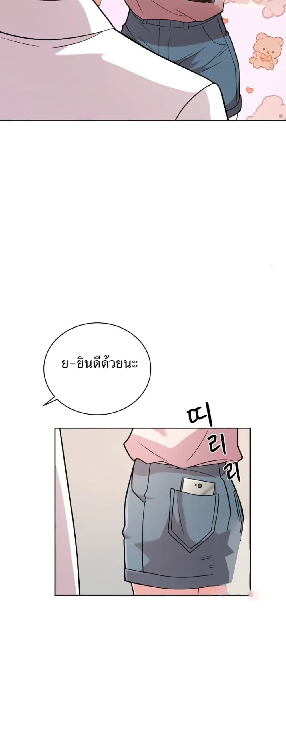 The Female Lead Acquires Cheat Skills page 38