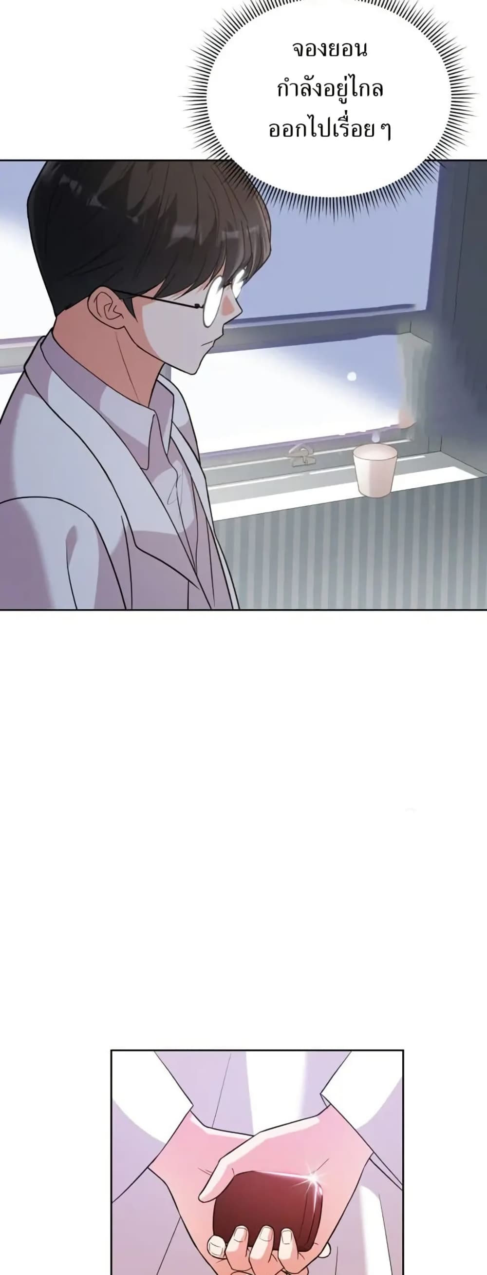 The Female Lead Acquires Cheat Skills page 40
