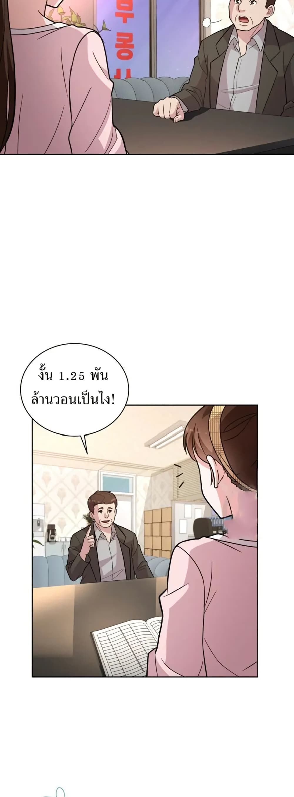 The Female Lead Acquires Cheat Skills page 10