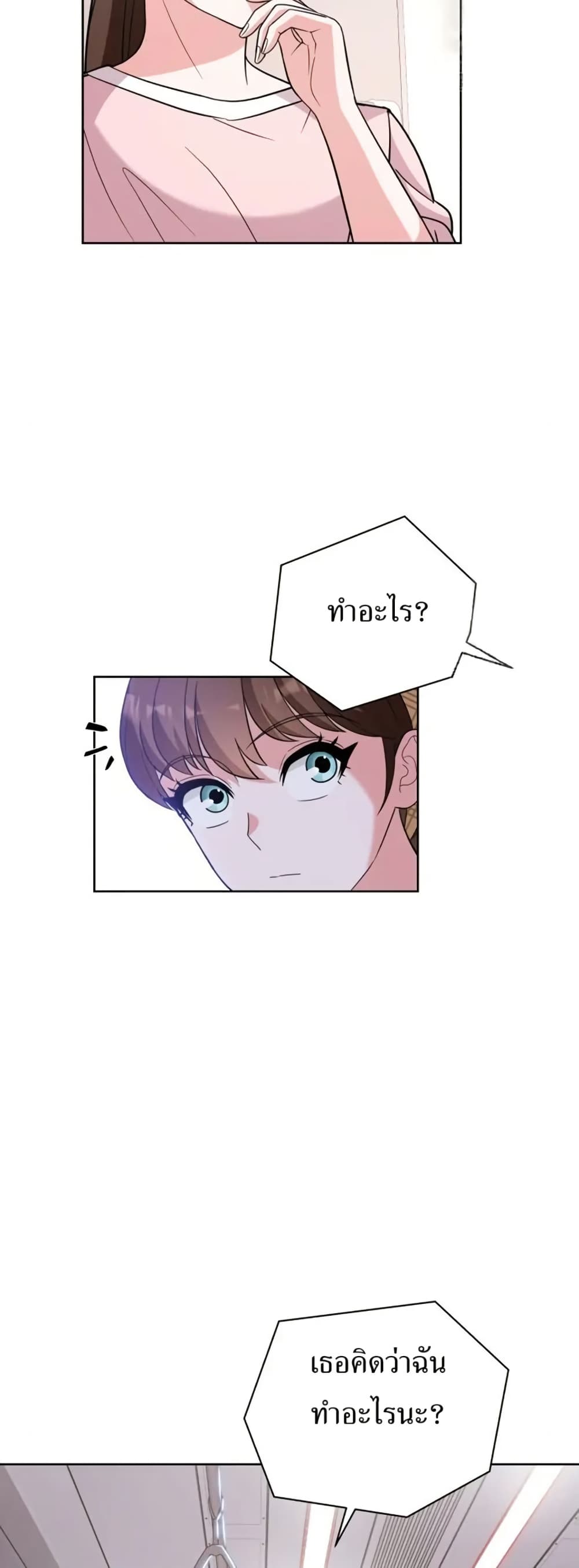 The Female Lead Acquires Cheat Skills page 26