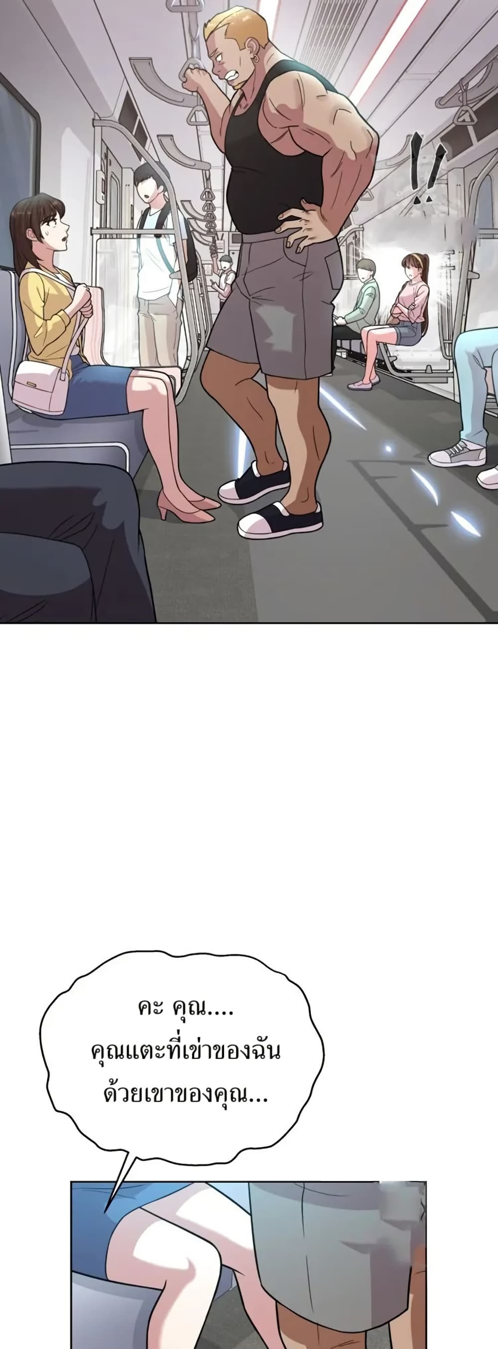 The Female Lead Acquires Cheat Skills page 27