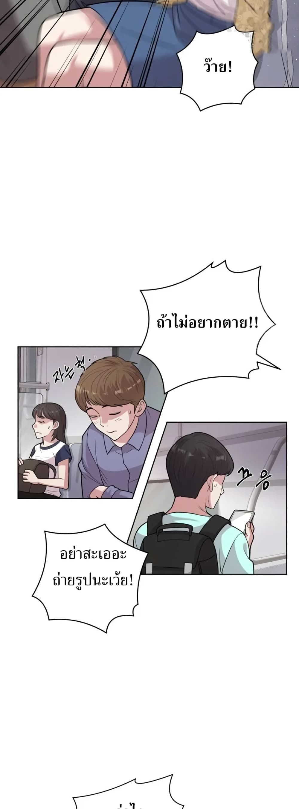 The Female Lead Acquires Cheat Skills page 29