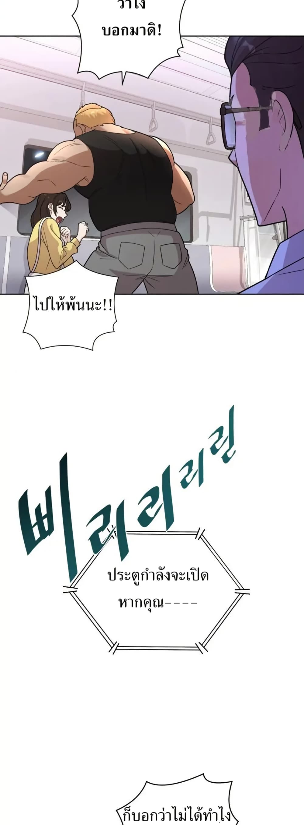 The Female Lead Acquires Cheat Skills page 30