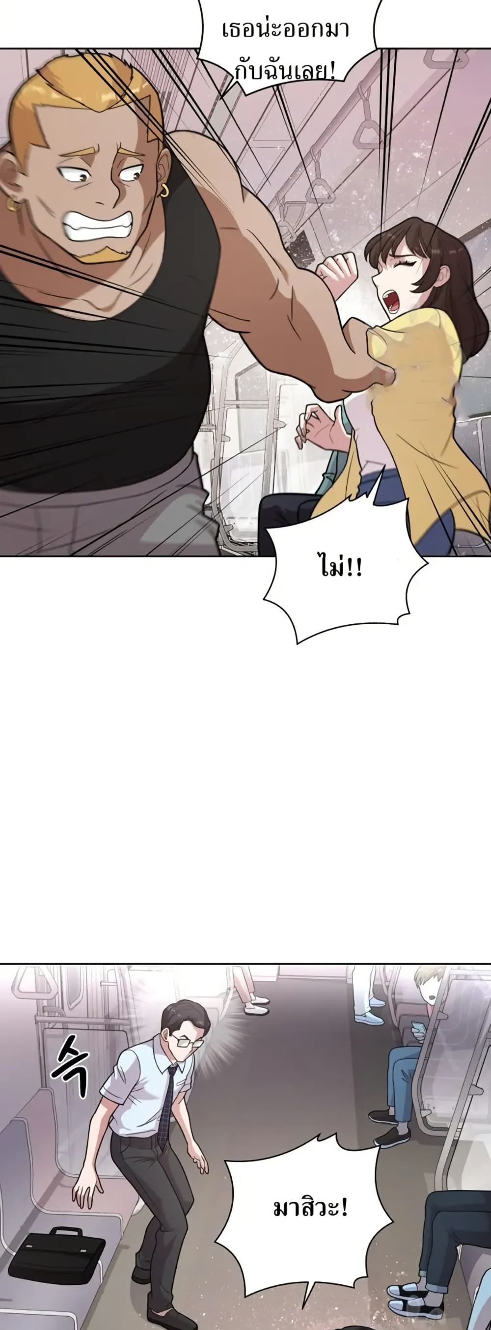 The Female Lead Acquires Cheat Skills page 31