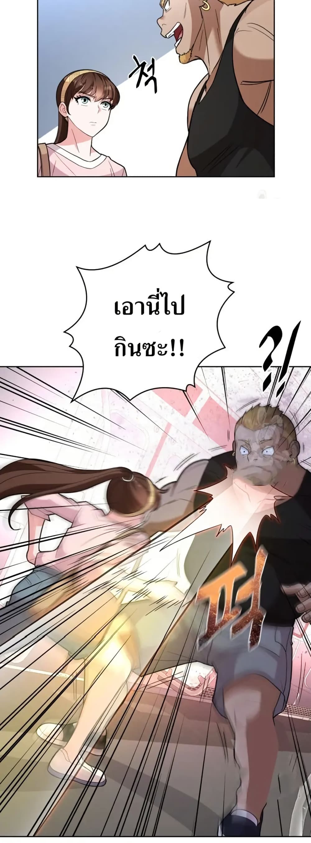 The Female Lead Acquires Cheat Skills page 34
