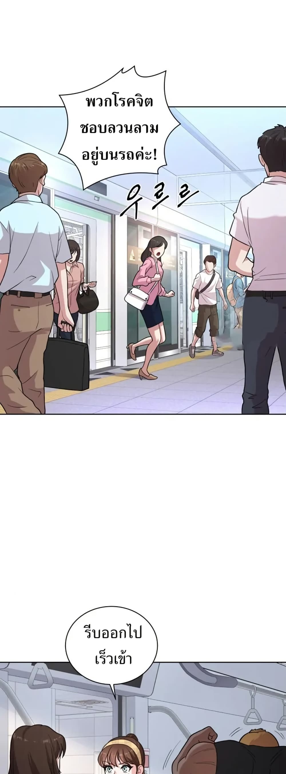 The Female Lead Acquires Cheat Skills page 36