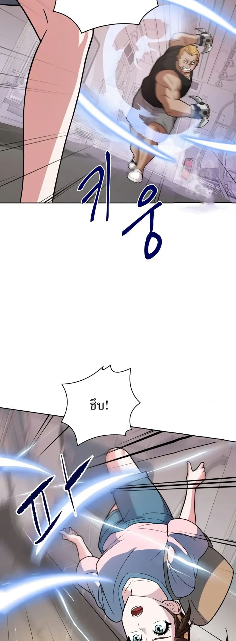 The Female Lead Acquires Cheat Skills page 44