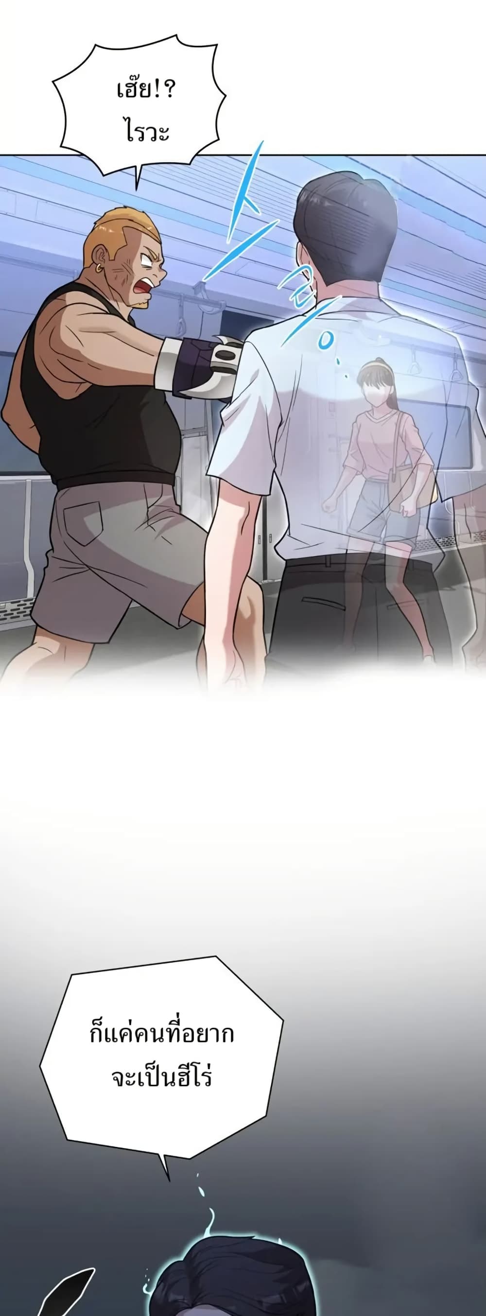 The Female Lead Acquires Cheat Skills page 49