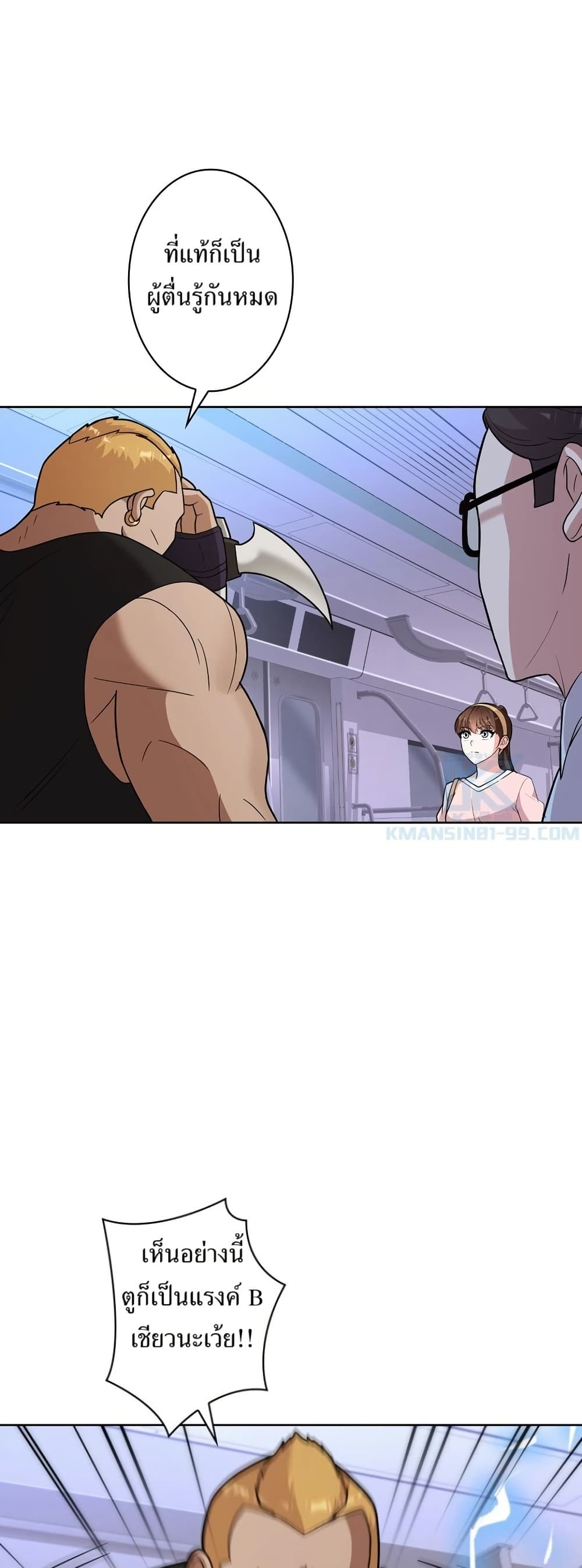 The Female Lead Acquires Cheat Skills page 1
