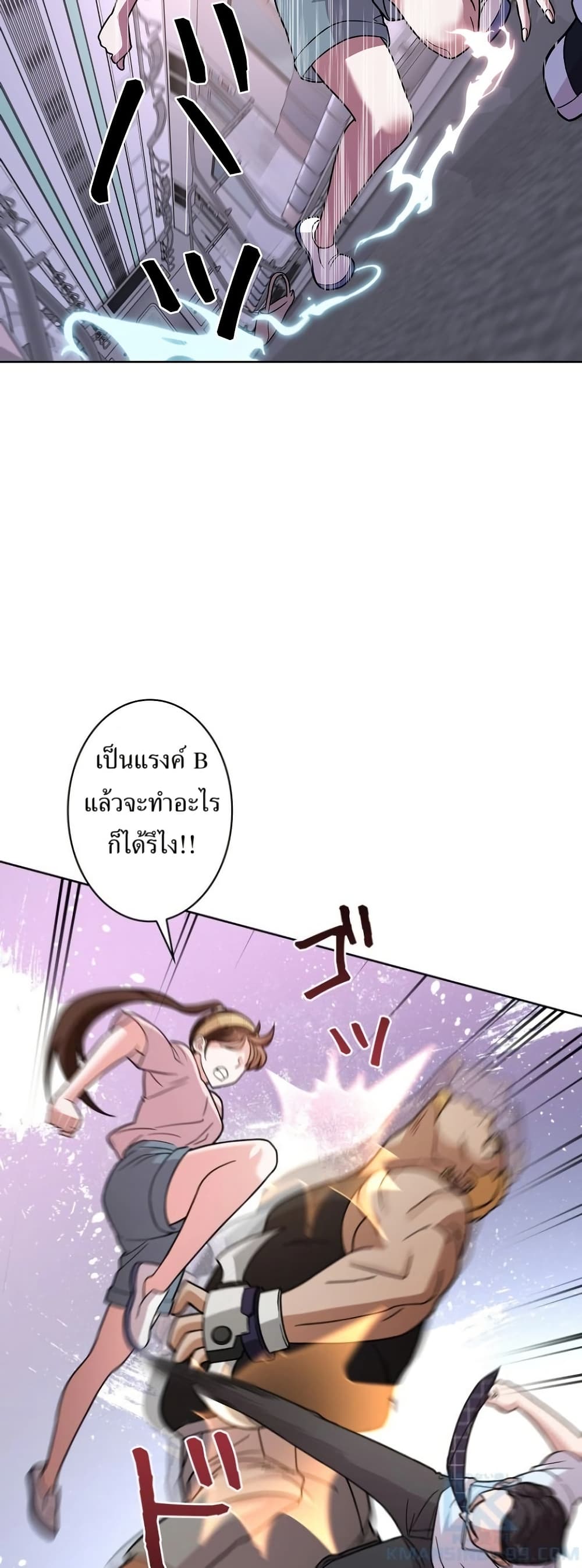 The Female Lead Acquires Cheat Skills page 7