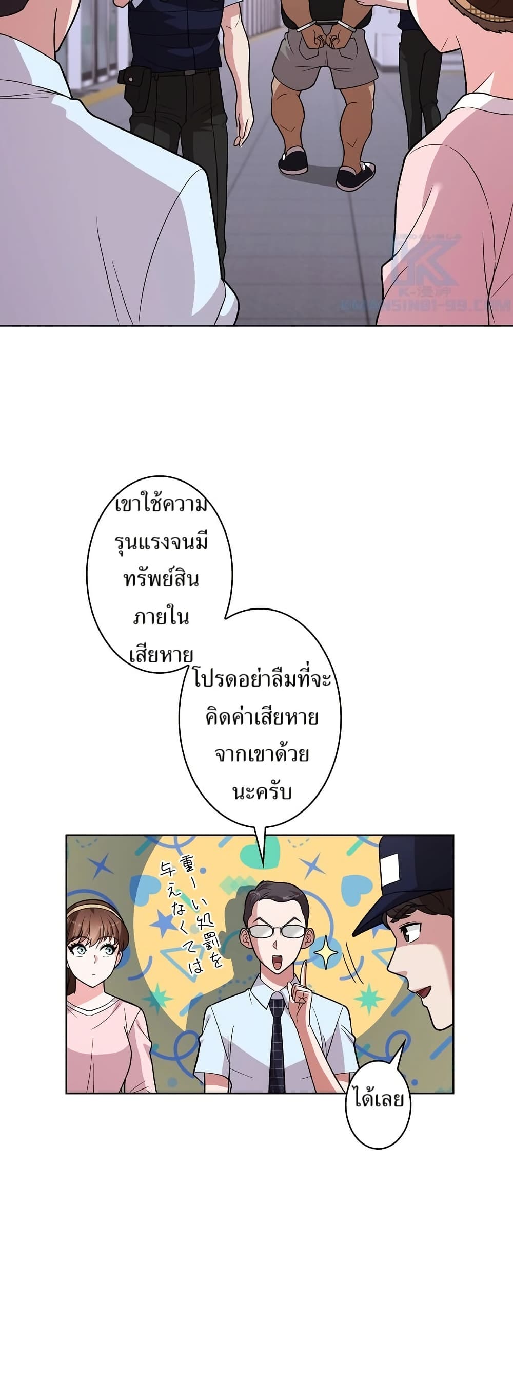 The Female Lead Acquires Cheat Skills page 11