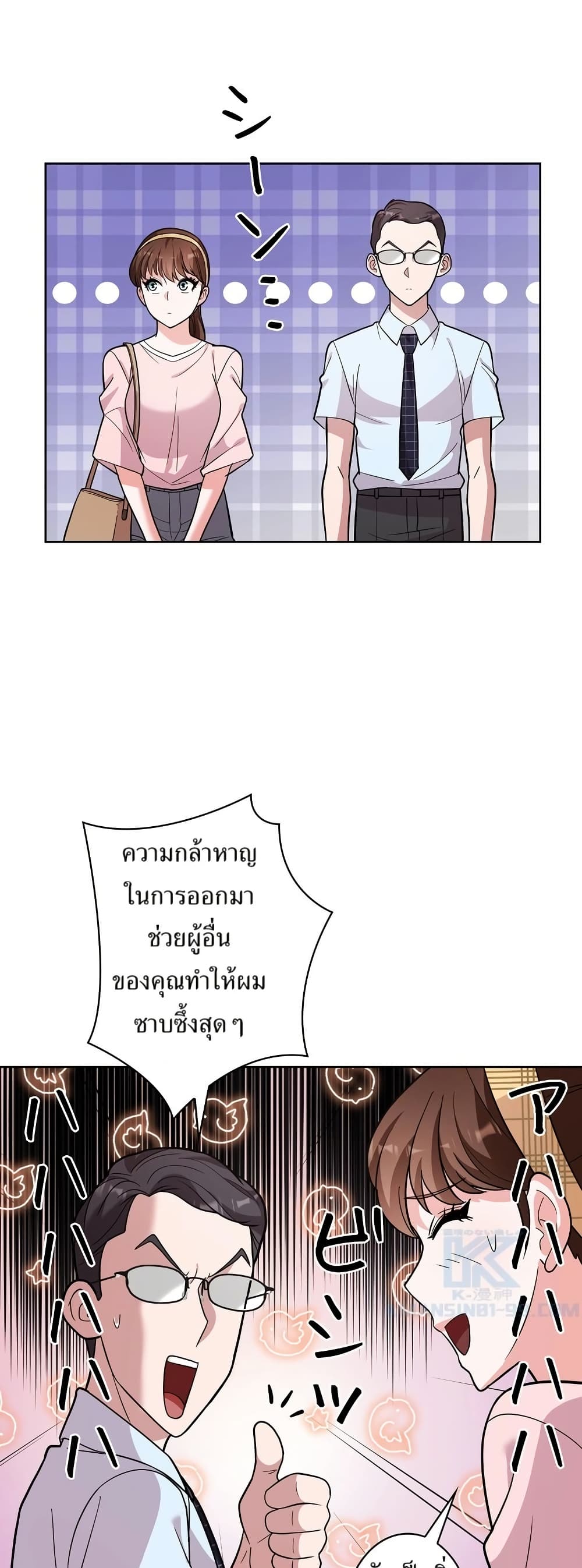 The Female Lead Acquires Cheat Skills page 12