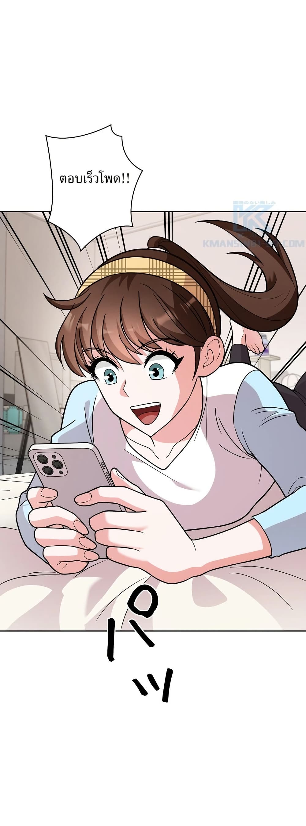 The Female Lead Acquires Cheat Skills page 19