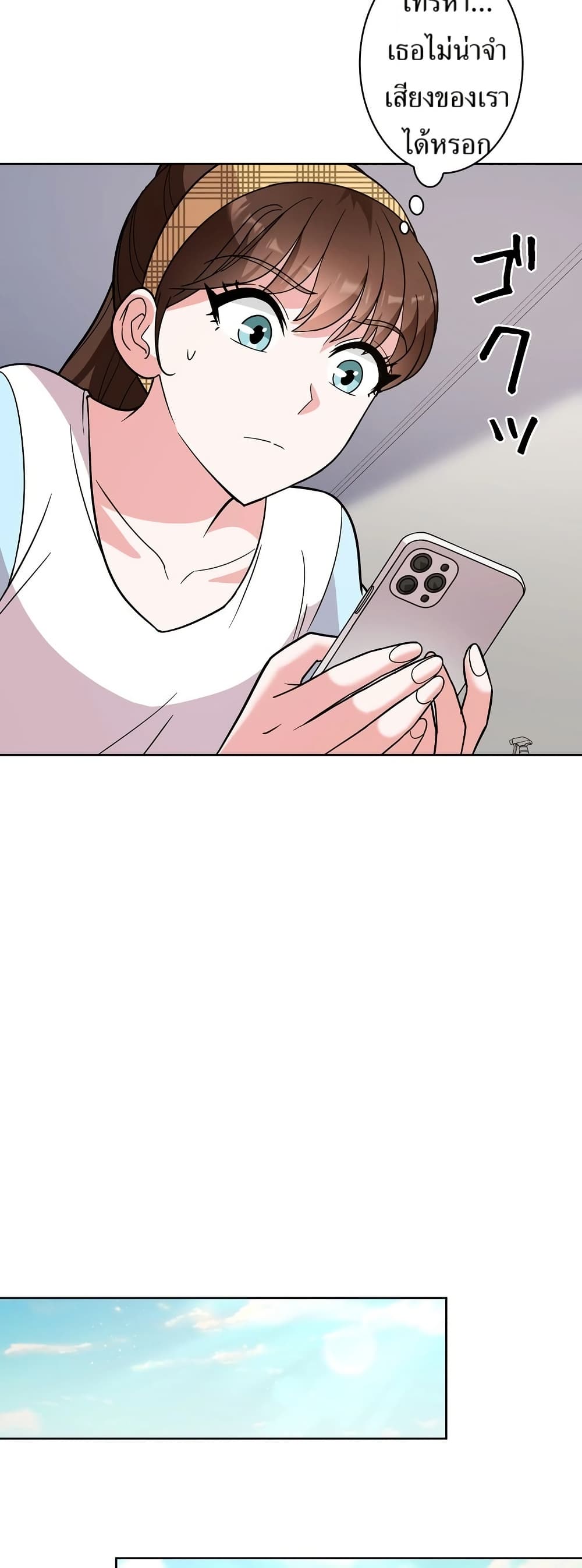 The Female Lead Acquires Cheat Skills page 21