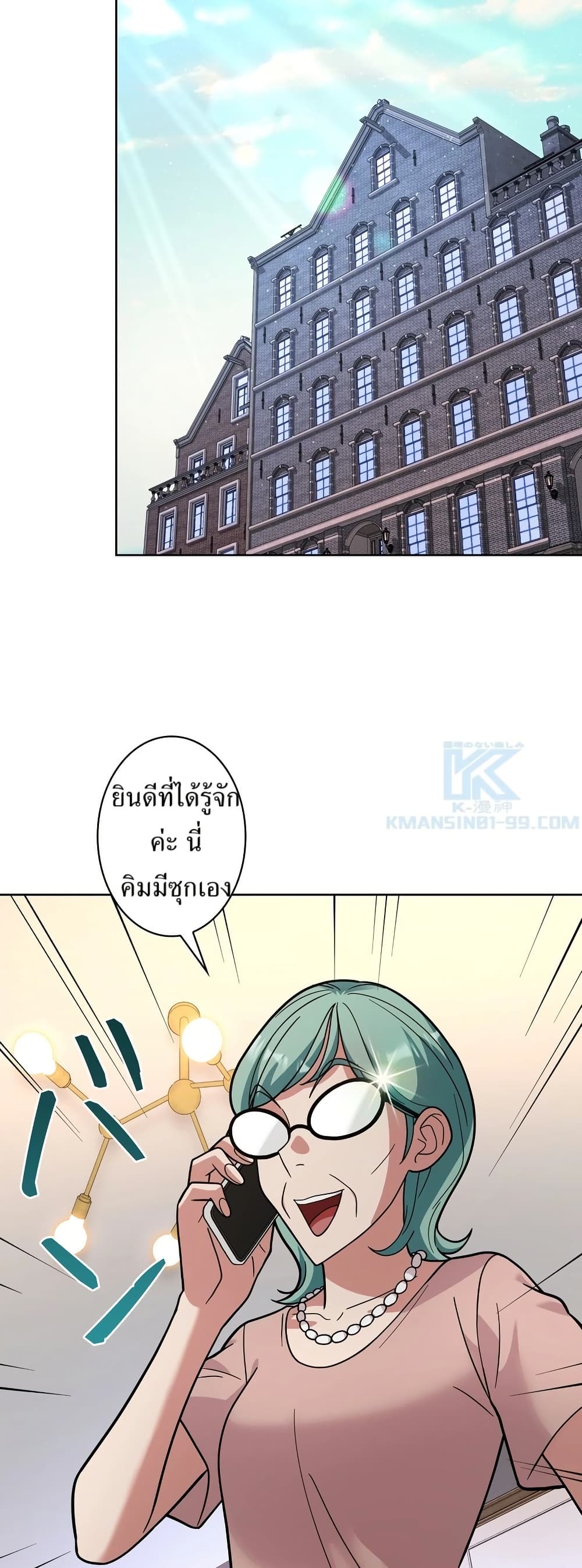 The Female Lead Acquires Cheat Skills page 22