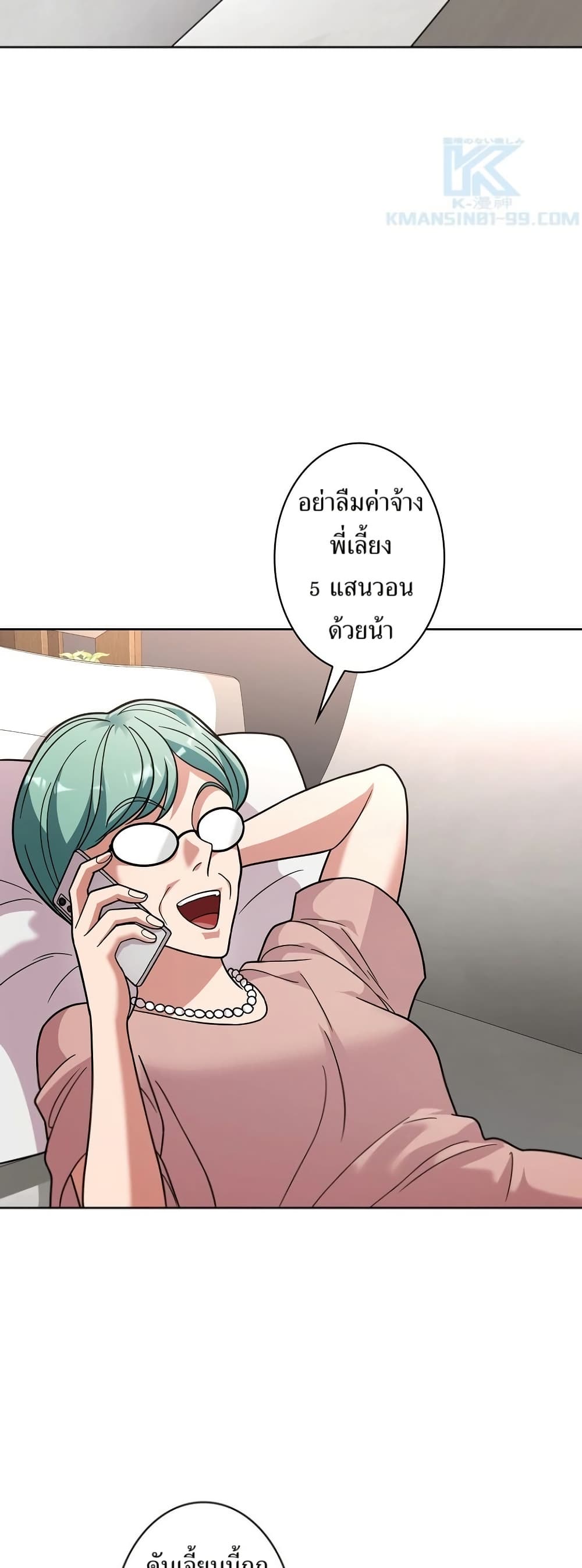 The Female Lead Acquires Cheat Skills page 24