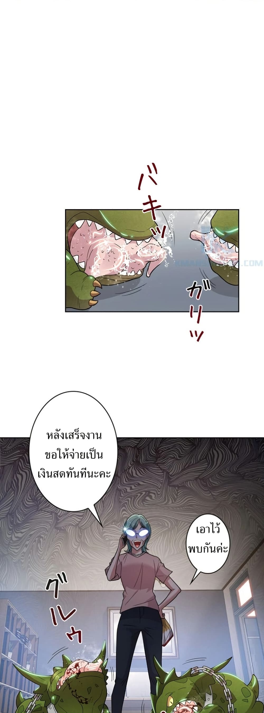 The Female Lead Acquires Cheat Skills page 27
