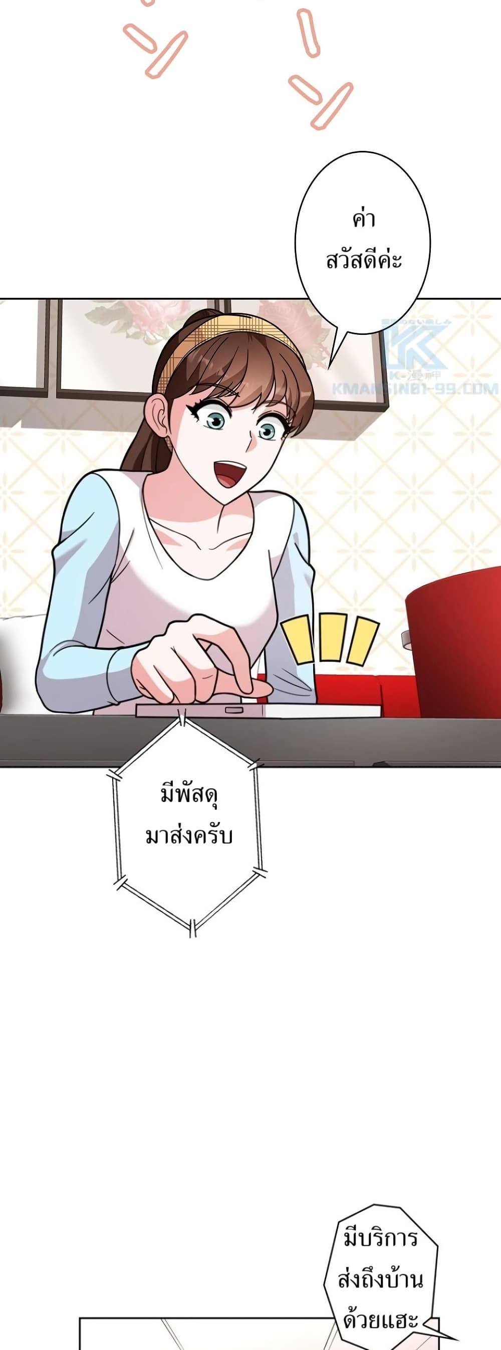 The Female Lead Acquires Cheat Skills page 40