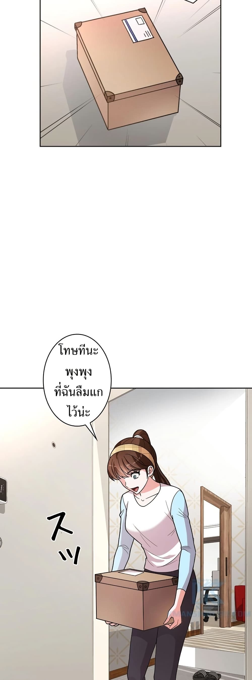 The Female Lead Acquires Cheat Skills page 41