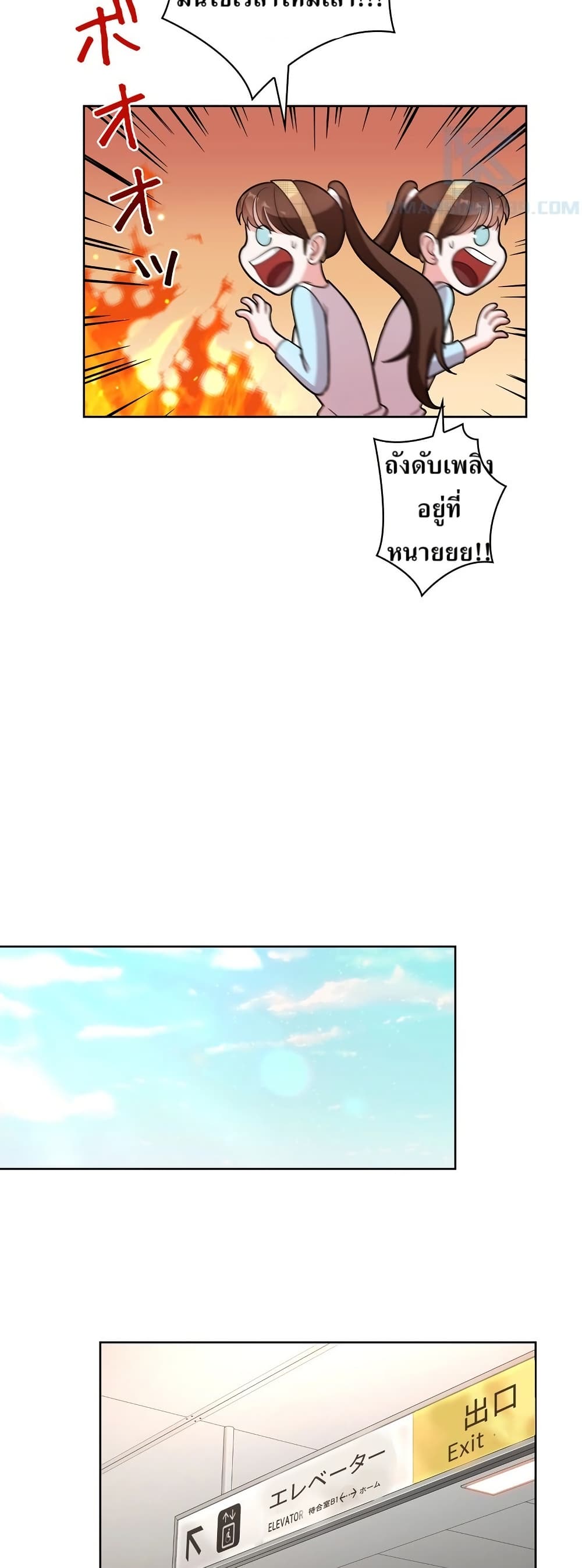 The Female Lead Acquires Cheat Skills page 45