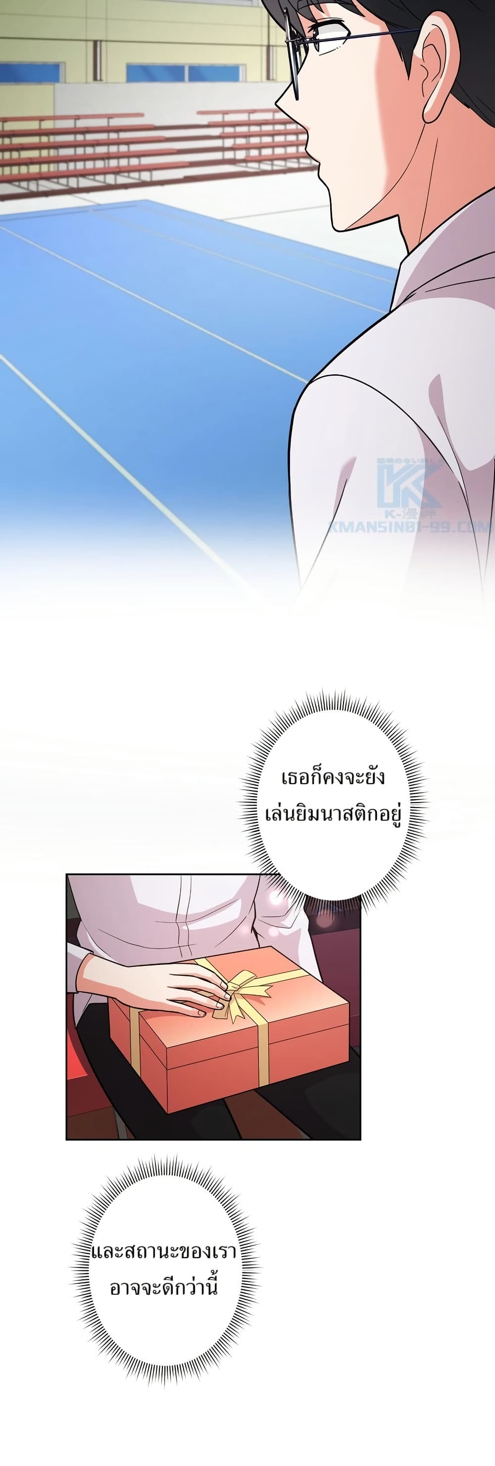The Female Lead Acquires Cheat Skills page 7