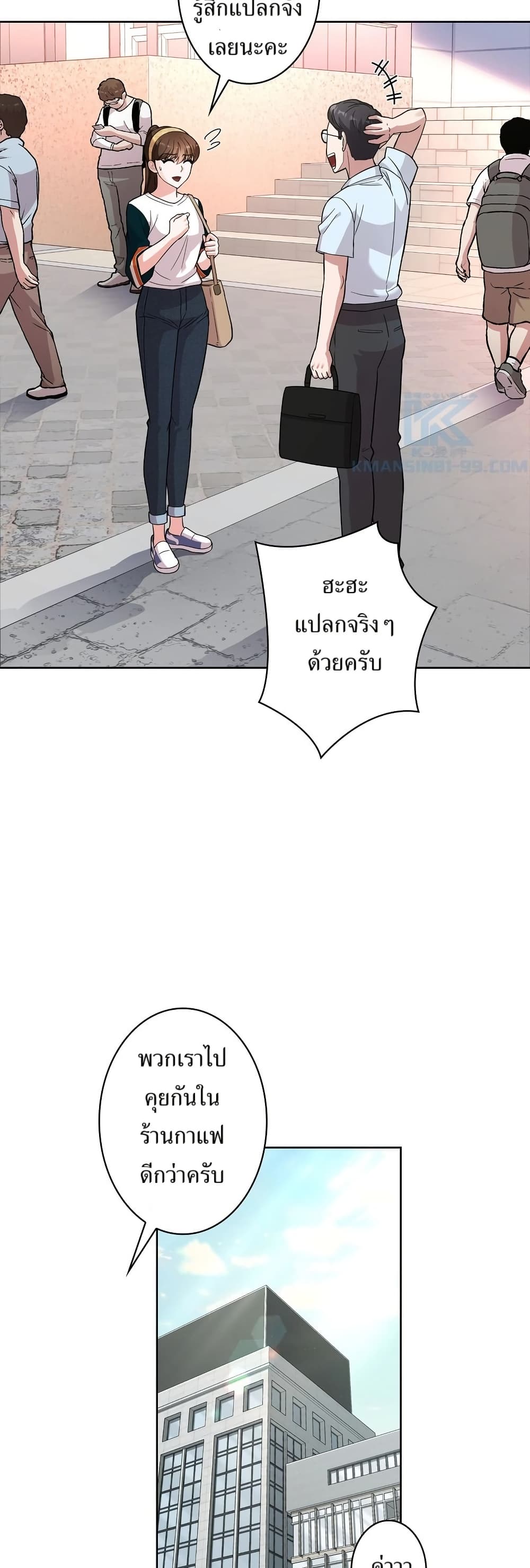 The Female Lead Acquires Cheat Skills page 10